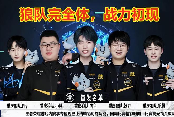 赖特就球队