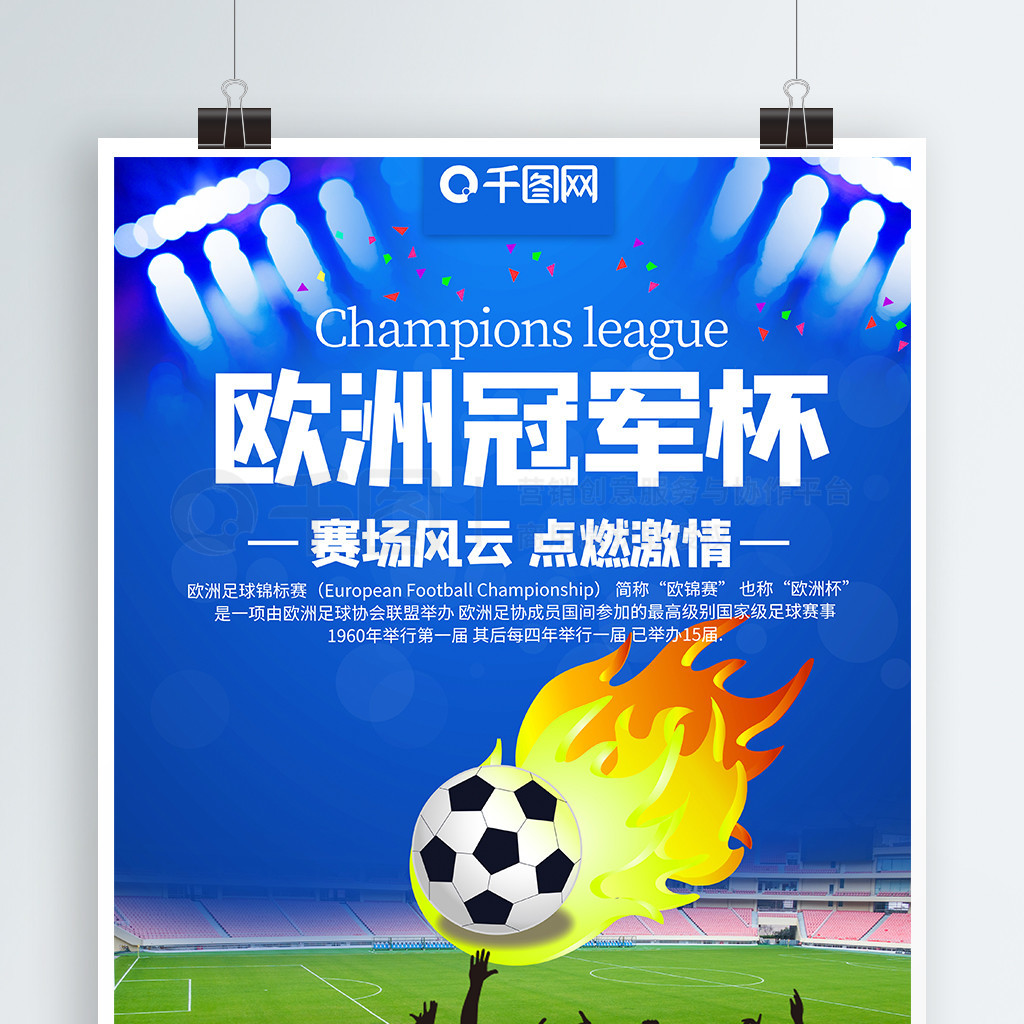 大的阵容