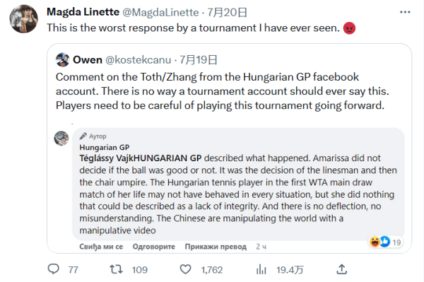 张驰在接发 张驰在接发