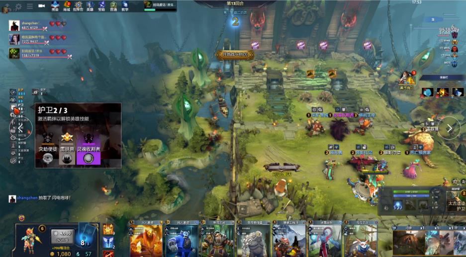 好中国男排 好中国男排